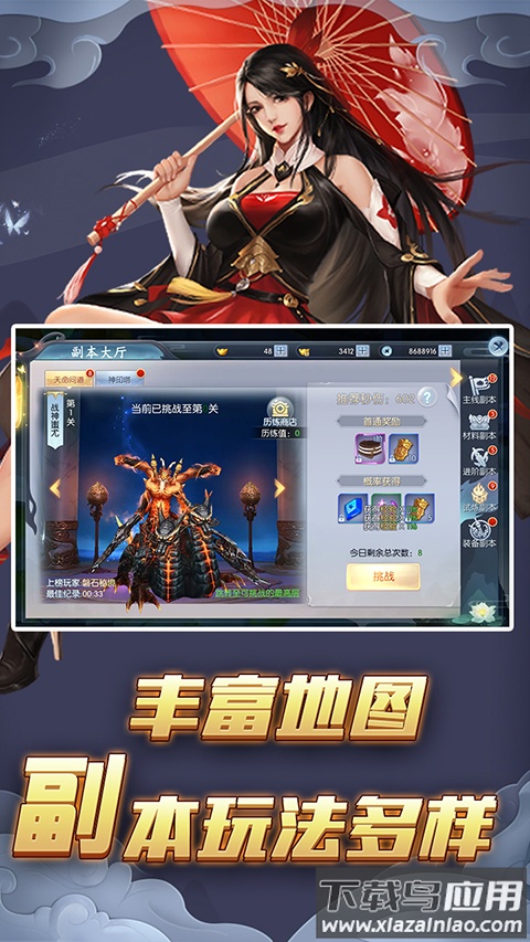 仙姬剑仙侠手游最新版截图3