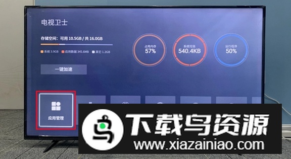 2024雷鸟当贝市场安装包