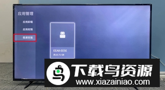 2024雷鸟当贝市场安装包