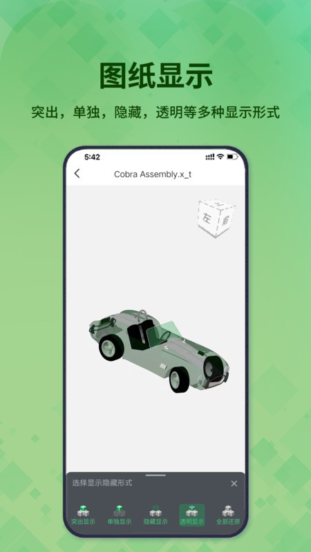 3D看图王安卓版v1.2.3截图2
