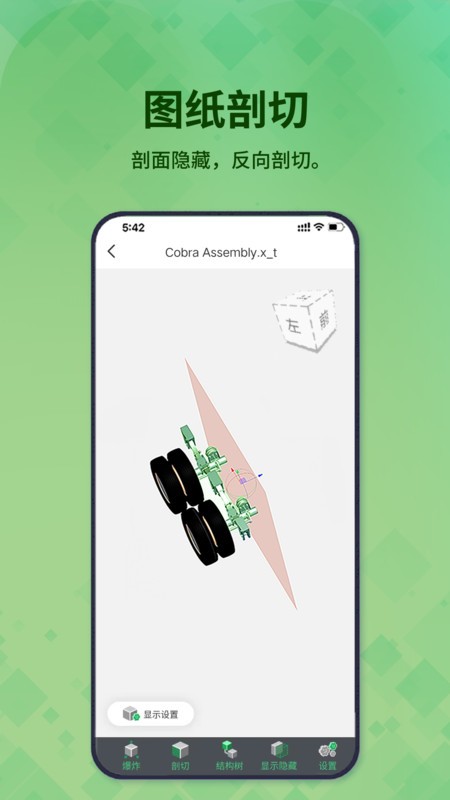 3D看图王安卓版v1.2.3截图3