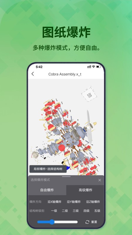 3D看图王安卓版v1.2.3截图4