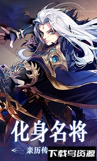 美女三国公益服版最新版截图3