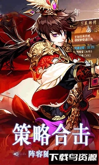 美女三国咪噜版最新版截图2