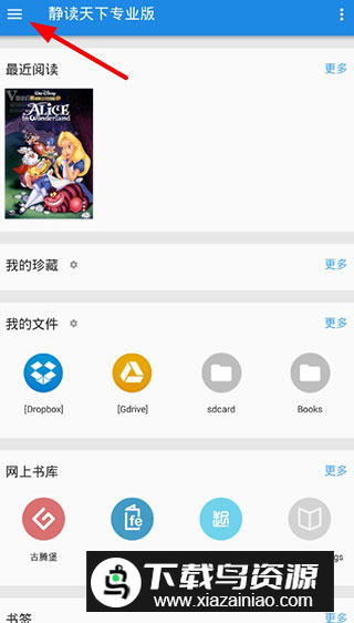 2024静读天下专业版高级增强版