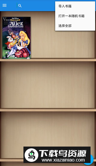 2024静读天下专业版高级增强版