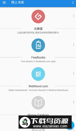 2024静读天下专业版高级增强版