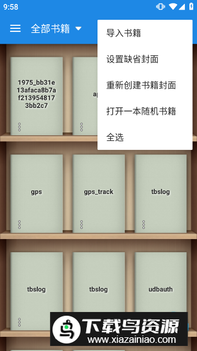 2025静读天下专业版高级增强版最新版截图1