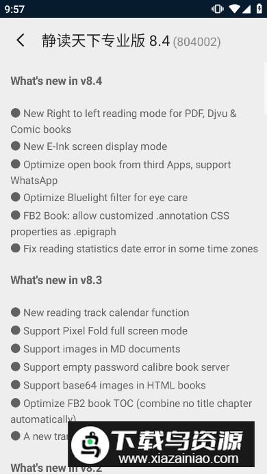 2025静读天下专业版高级增强版最新版截图3