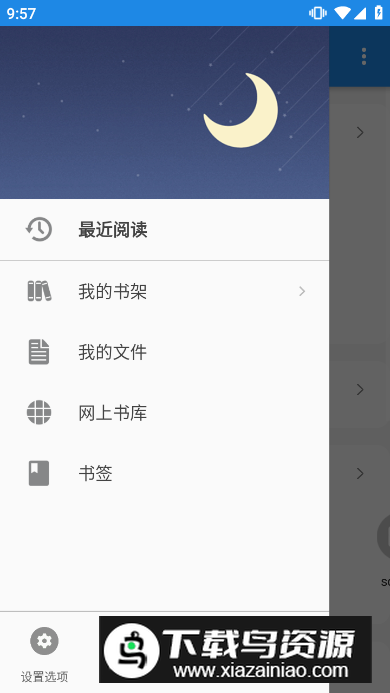 2025静读天下专业版高级增强版最新版截图5