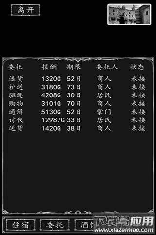 侠客游手游官方版