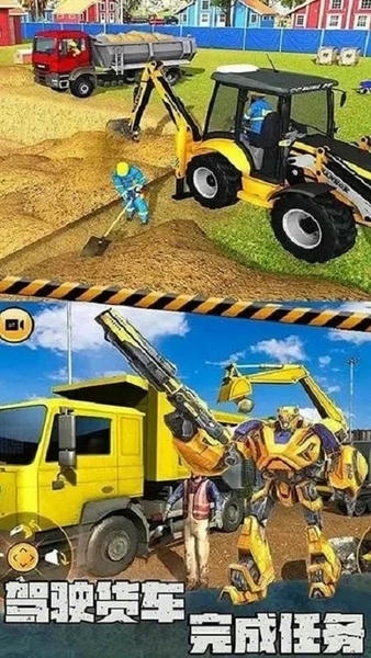 3D真实挖掘机模拟器最新版截图1