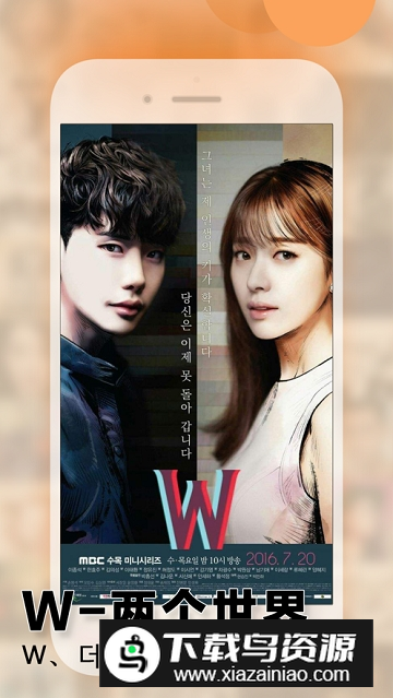 2025韩剧大全最新版安装包最新版截图1