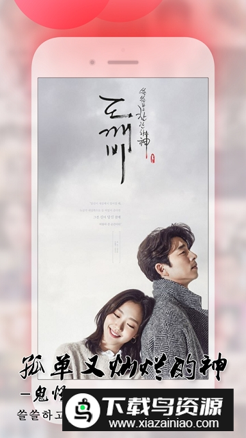 2025韩剧大全最新版安装包最新版截图4