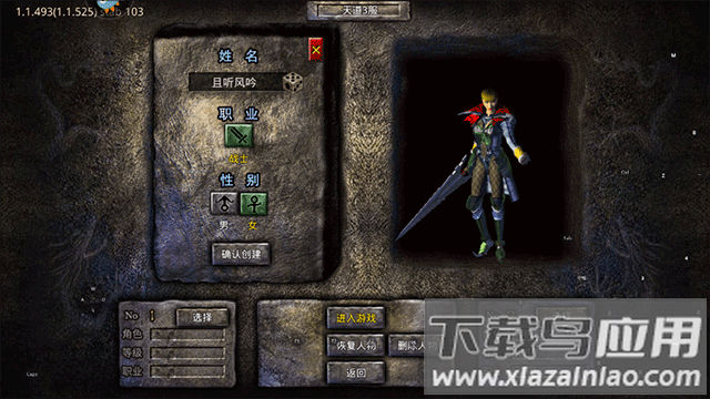 侠义九州破解版(又为侠义传)