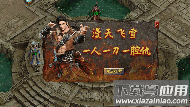 侠义九州破解版(又为侠义传)