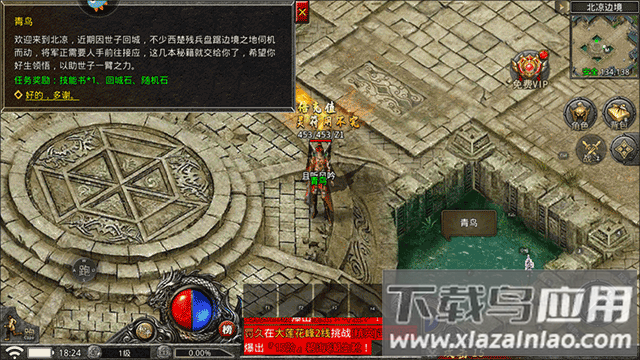 侠义九州破解版(又为侠义传)