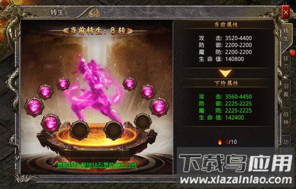 侠义九州破解版(又为侠义传)