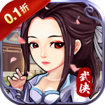 侠义九州破解版(又为侠义传)