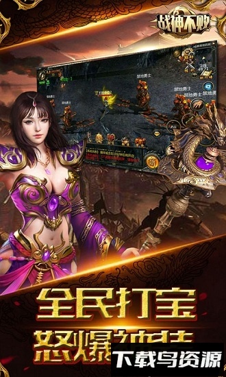 战神不败变态版截图3