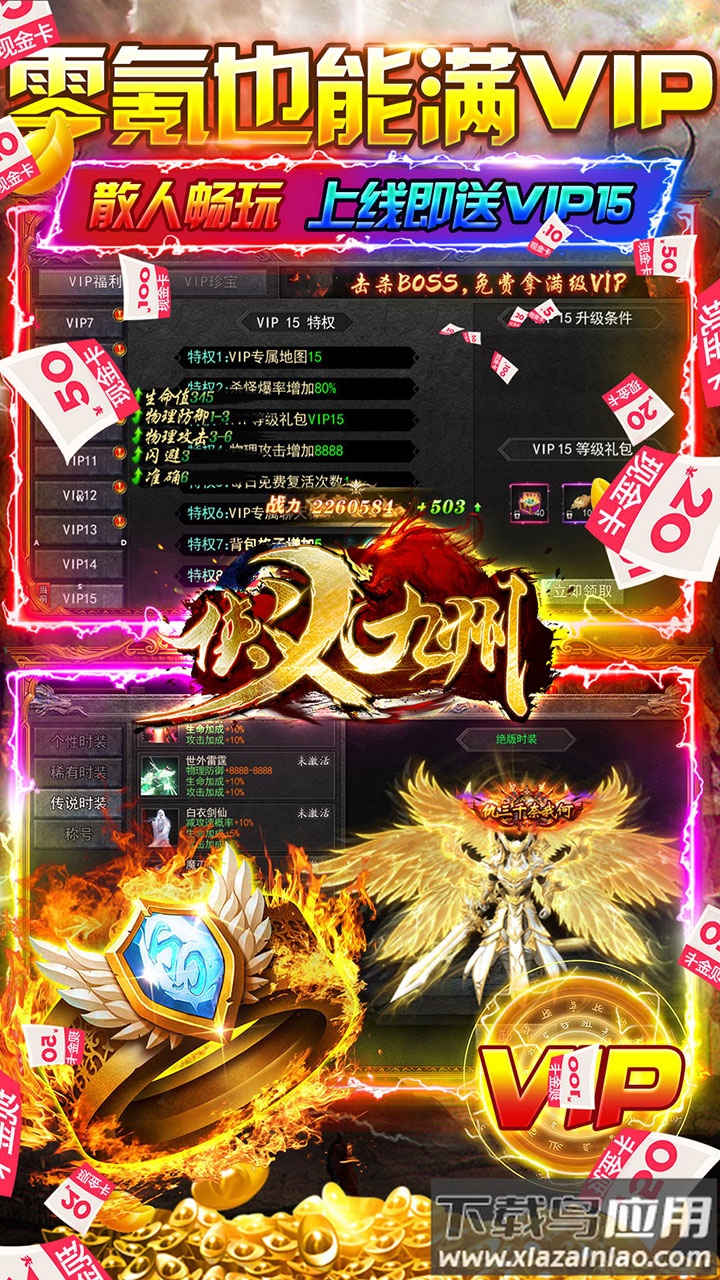 侠义九州传奇手游官方版(又为侠义传)最新版截图4