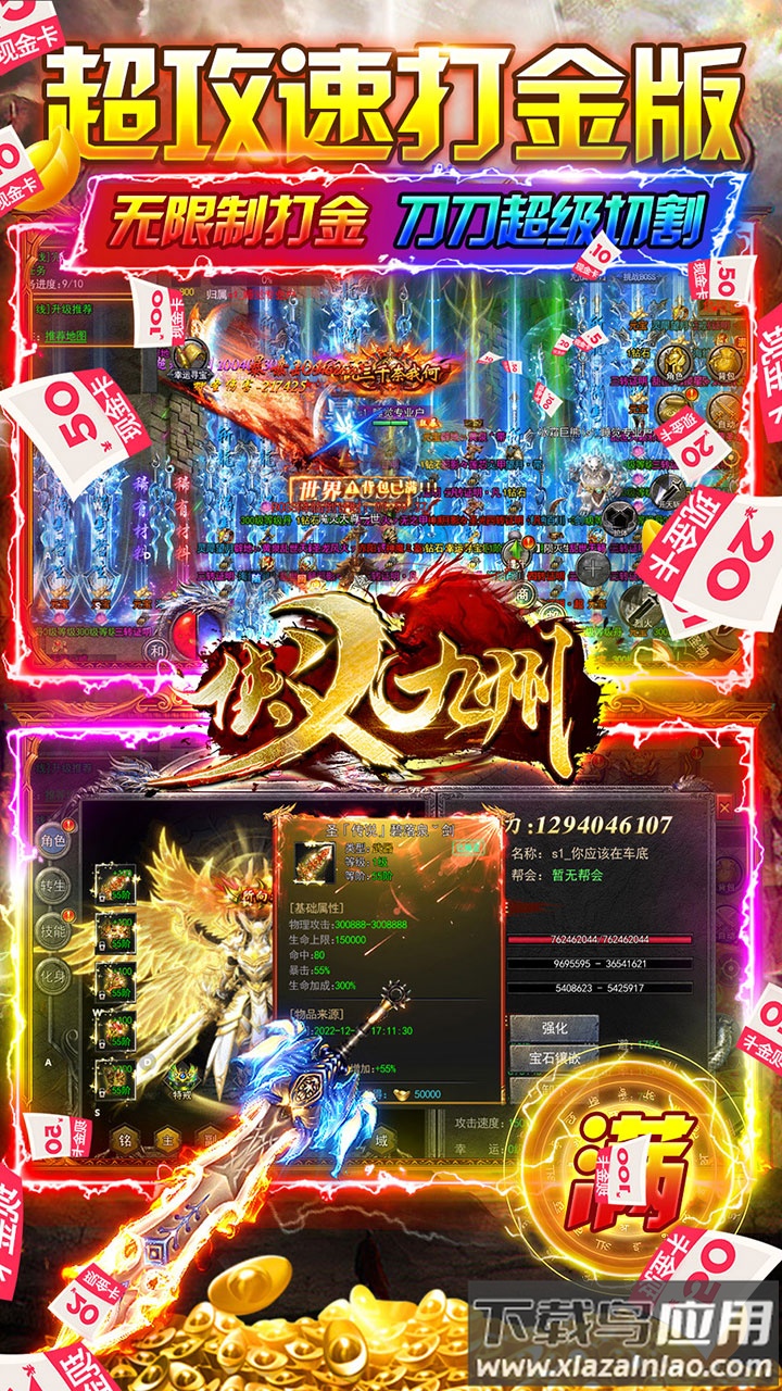 侠义九州传奇手游官方版(又为侠义传)最新版截图5