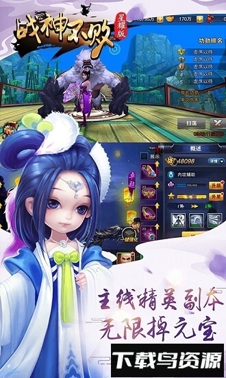 战神不败星耀版最新版截图2