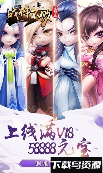 战神不败星耀版最新版截图3