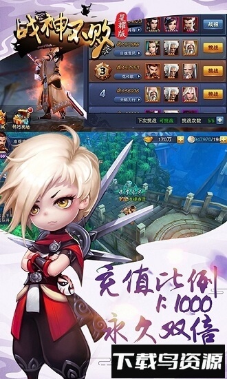 战神不败星耀版最新版截图4
