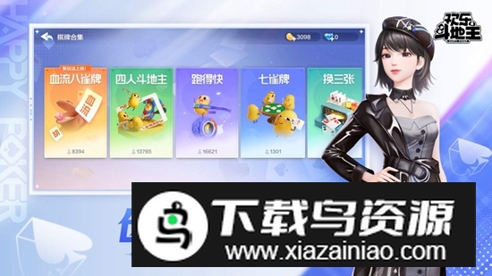 2041历史版欢乐斗地主官方正版最新版截图2