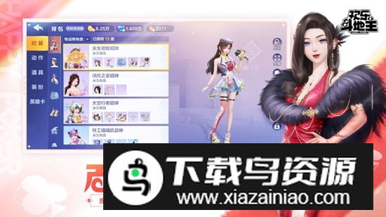 2041历史版欢乐斗地主官方正版最新版截图3