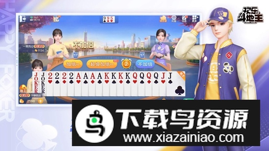 2041历史版欢乐斗地主官方正版最新版截图4