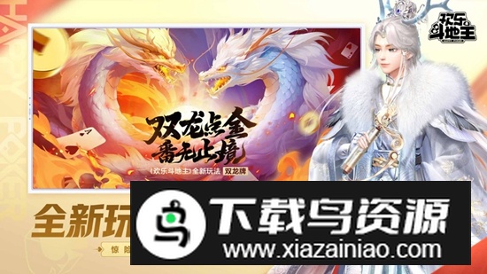 2041历史版欢乐斗地主官方正版最新版截图5