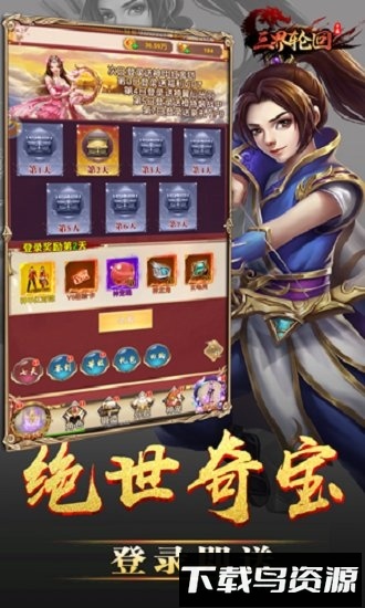 三界轮回bt版最新版截图1