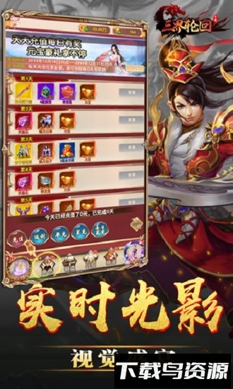 三界轮回bt版最新版截图4