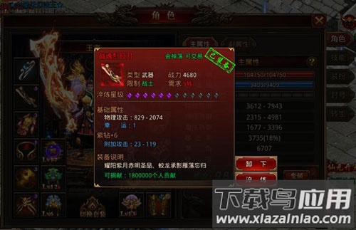 奥图核心传奇手游