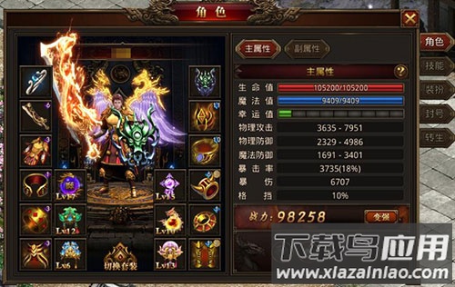 奥图核心传奇手游