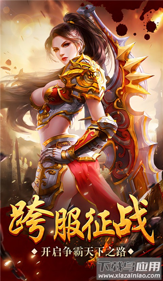 奥图核心传奇手游最新版截图3