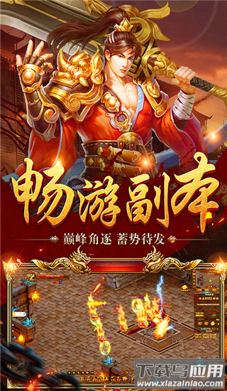 奥图核心传奇手游最新版截图4