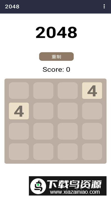 2048军旗版最新版最新版截图4