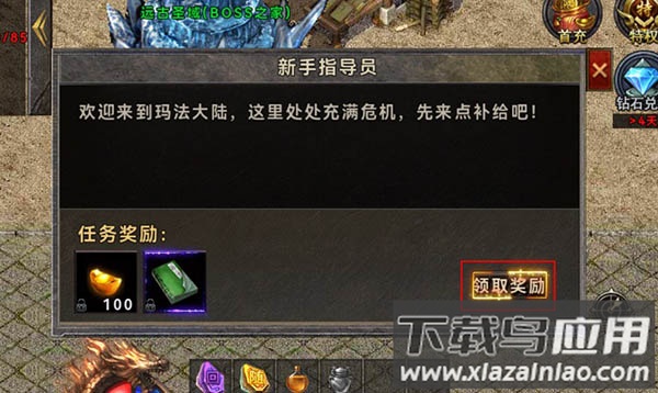 奥图核心手游最新版