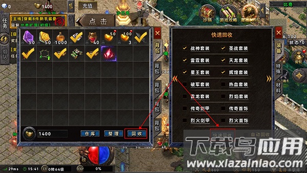 奥图核心手游最新版