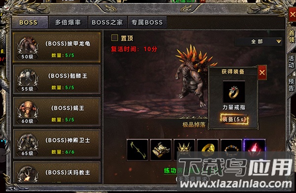 奥图核心手游最新版