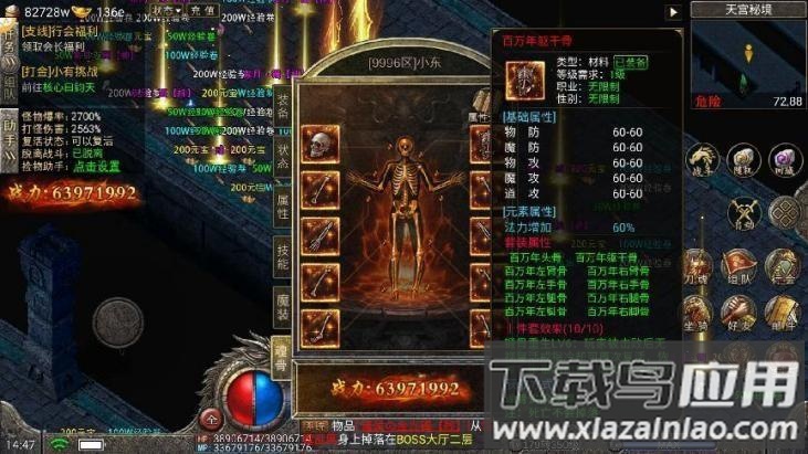 奥图核心0.1折版