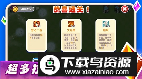 2048宝石塔防手游最新版最新版截图1