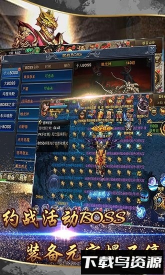 小小屠龙百度客户端最新版截图3