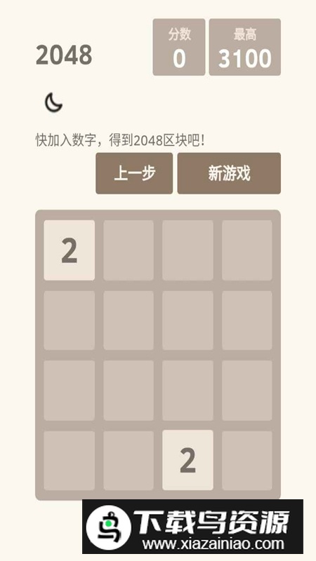 2048战斗进化游戏最新版截图1