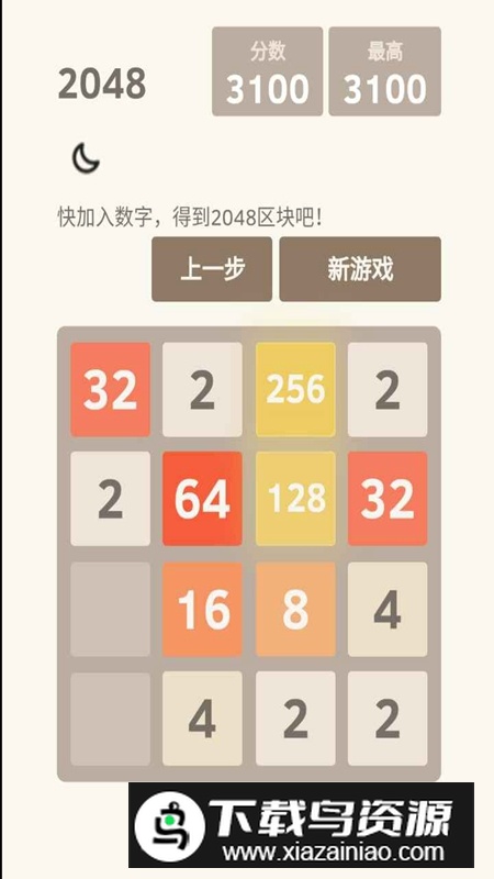 2048战斗进化游戏最新版截图3