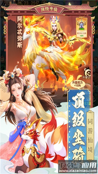 山海剑途0.1折版最新版截图1