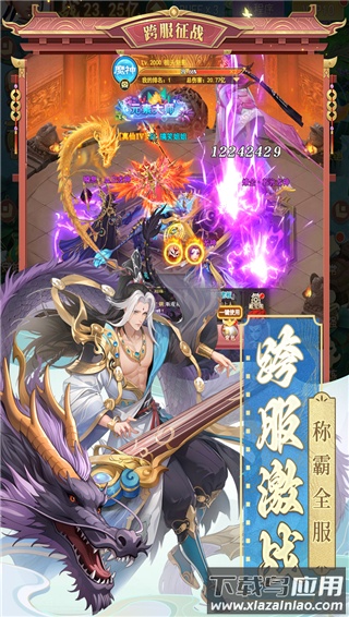 山海剑途0.1折版最新版截图3